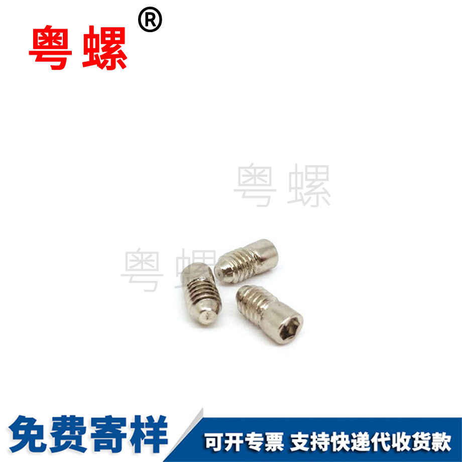 德宏平端半牙德宏機(jī)米螺絲