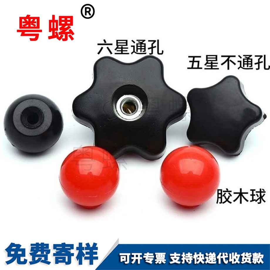 塑料楚雄手擰螺母