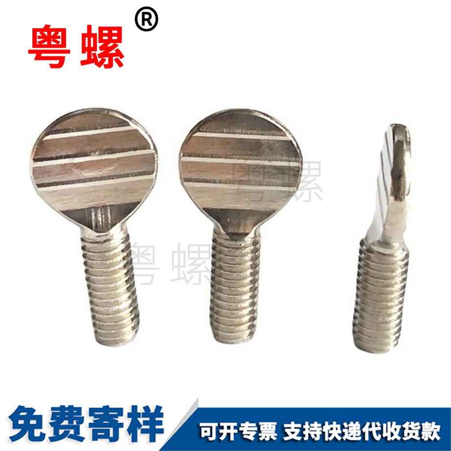 迪慶乒乓球拍螺絲