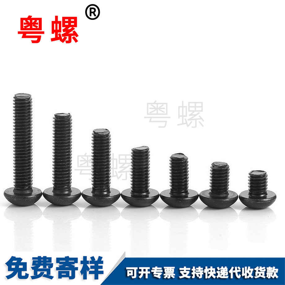 圓大理頭內(nèi)大理六角螺絲