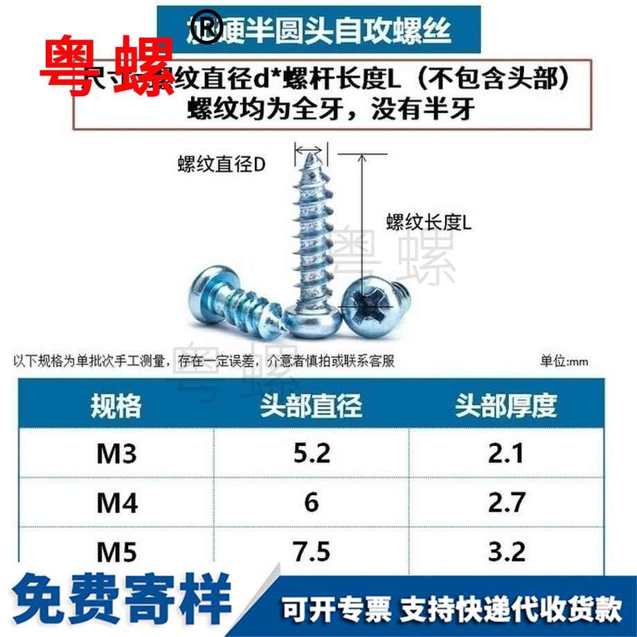 生產(chǎn)加硬大理半大理圓頭大理自攻螺絲