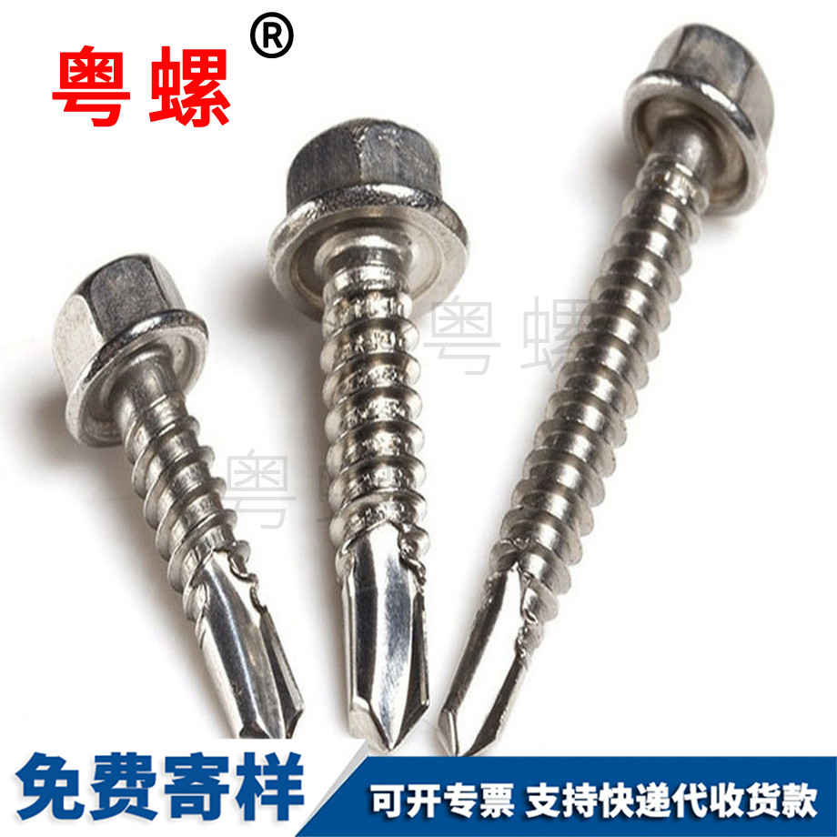 迪慶迪慶外六角迪慶鉆尾螺絲