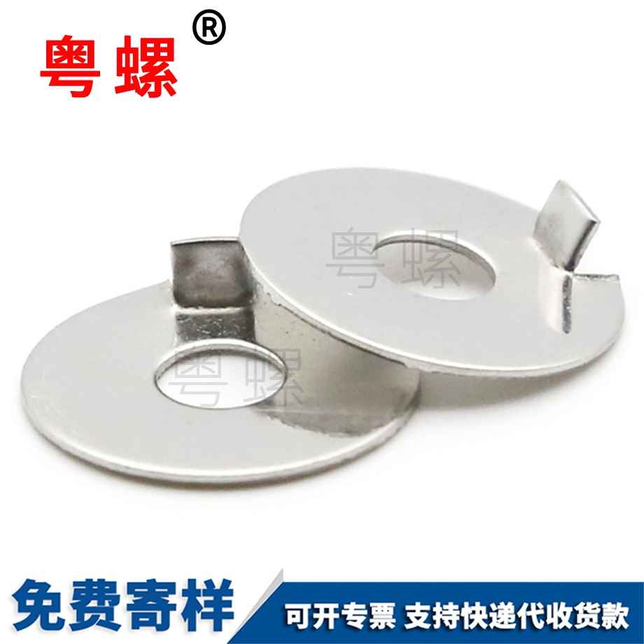 外舌紅河止動(dòng)墊圈