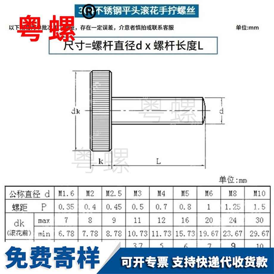 訂做拉薩滾花拉薩手擰螺絲