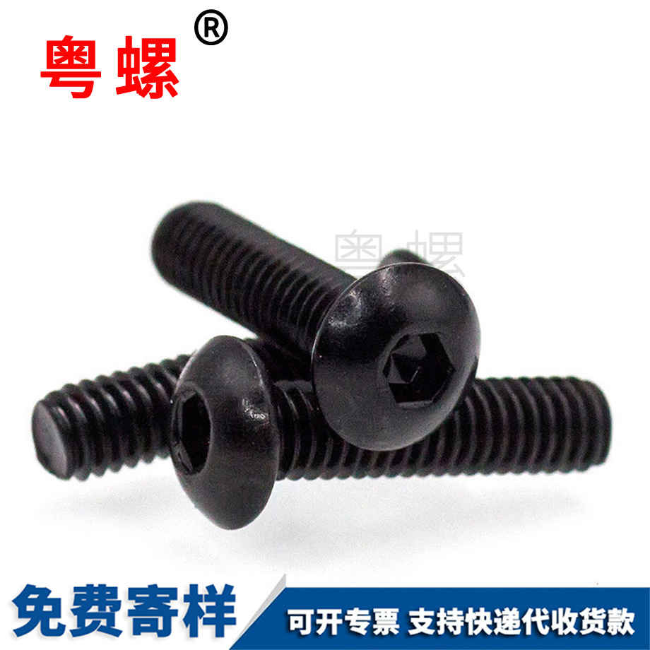 白城內(nèi)六角螺釘
