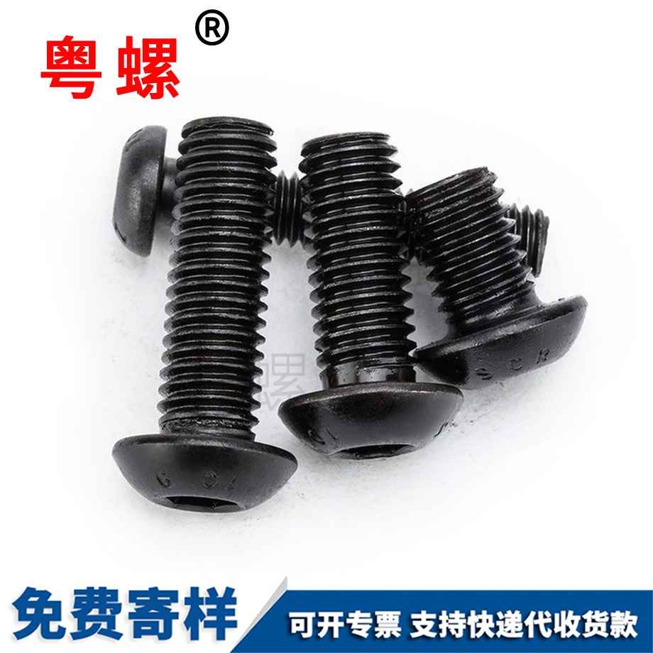 半圓山南頭內山南六角螺絲