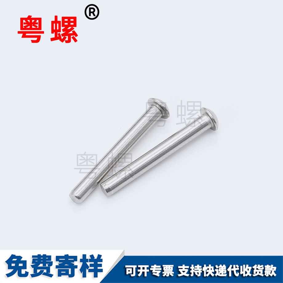 西安GB869沉頭實(shí)心鉚釘