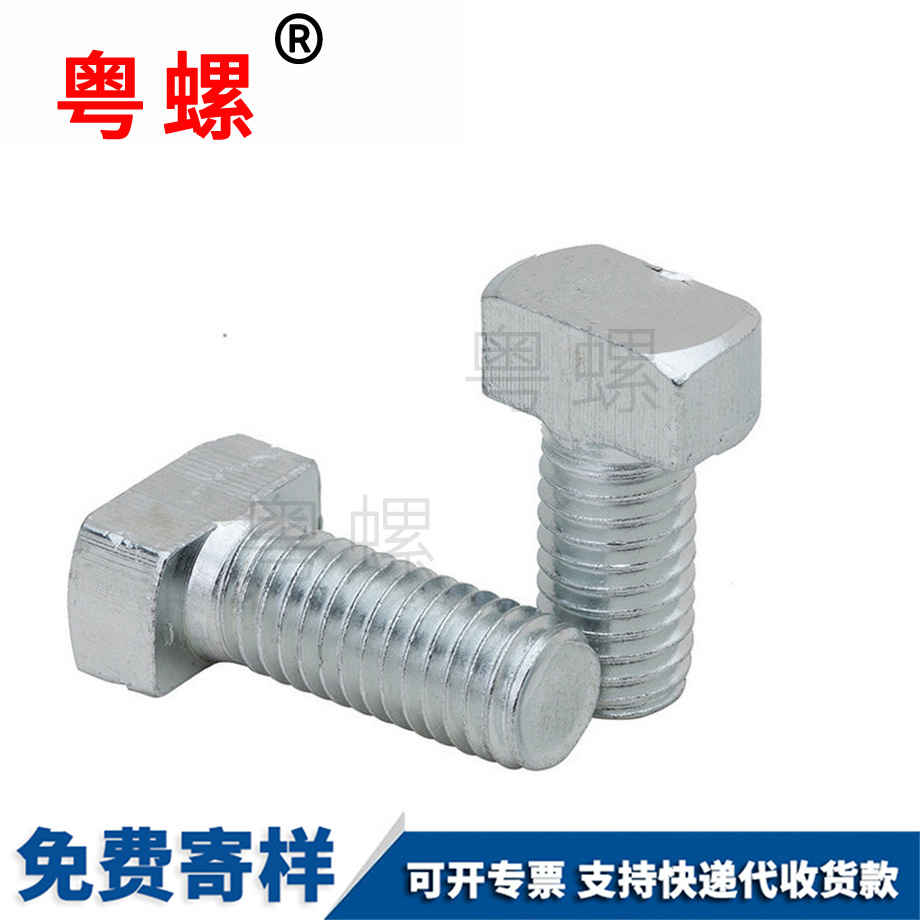 大理T型螺栓