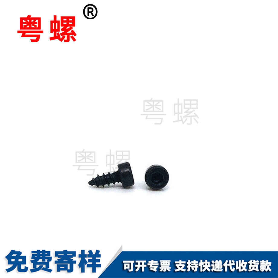 定做迪慶杯頭迪慶迪慶內(nèi)迪慶六角迪慶自攻螺絲