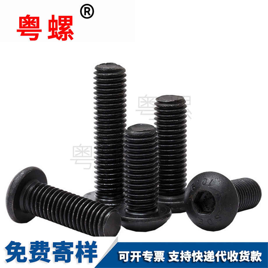 半圓山南內(nèi)六角圓杯螺絲