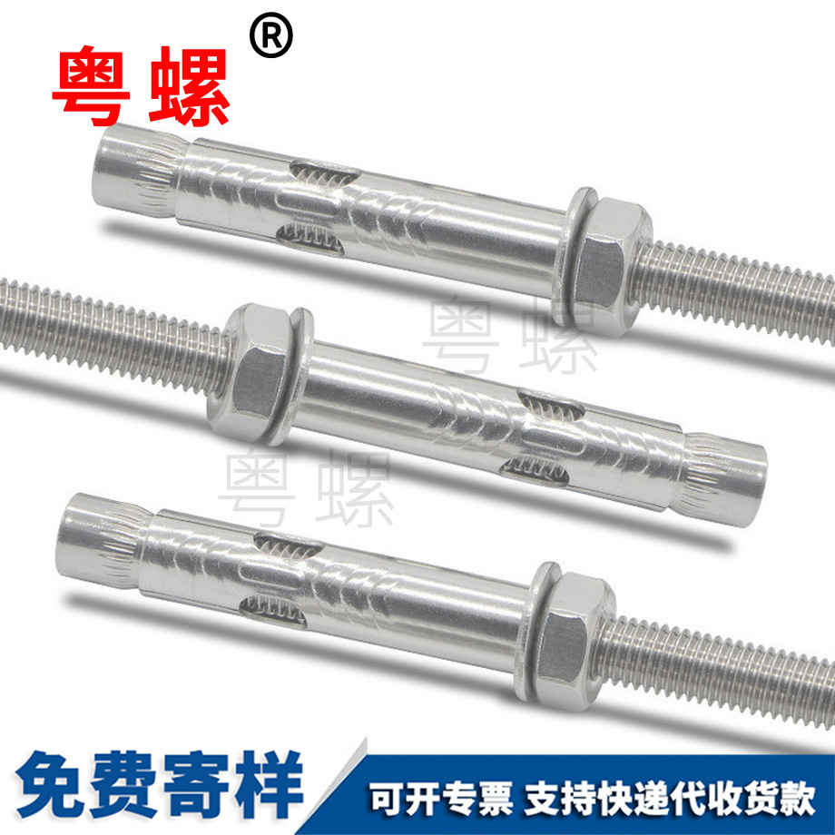 定做廊坊加長(zhǎng)廊坊膨脹螺絲