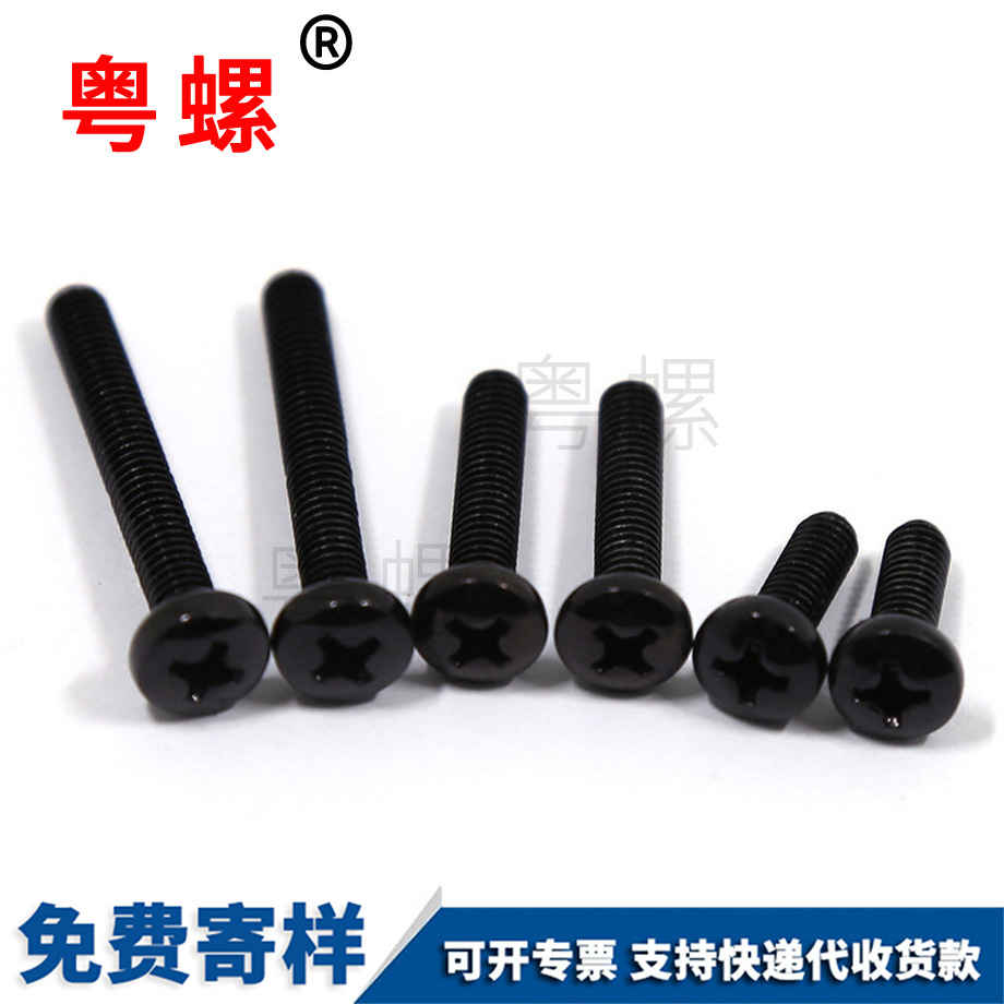 十字楚雄盤頭螺絲