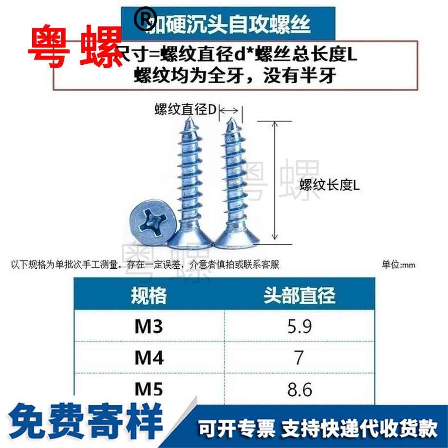 批發(fā)加硬楚雄楚雄沉頭楚雄自攻螺絲