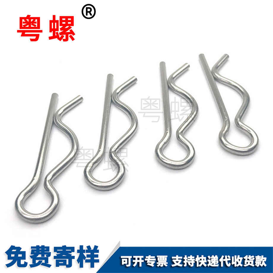 大理B型開(kāi)口銷