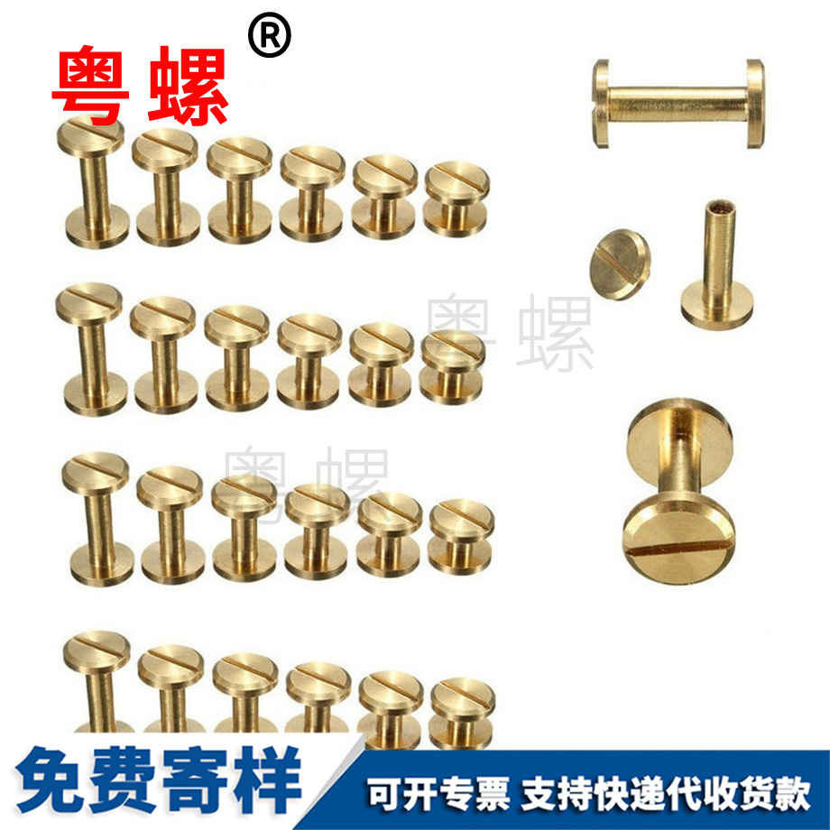 邯鄲字母螺絲