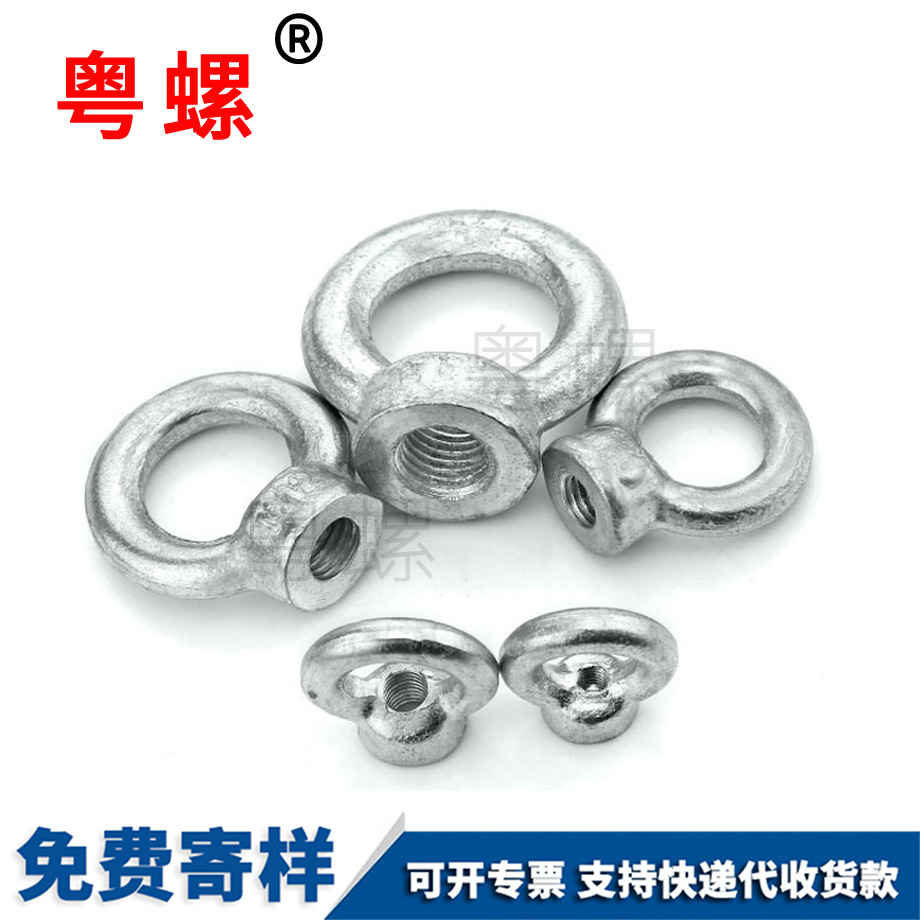 大理吊環(huán)螺母