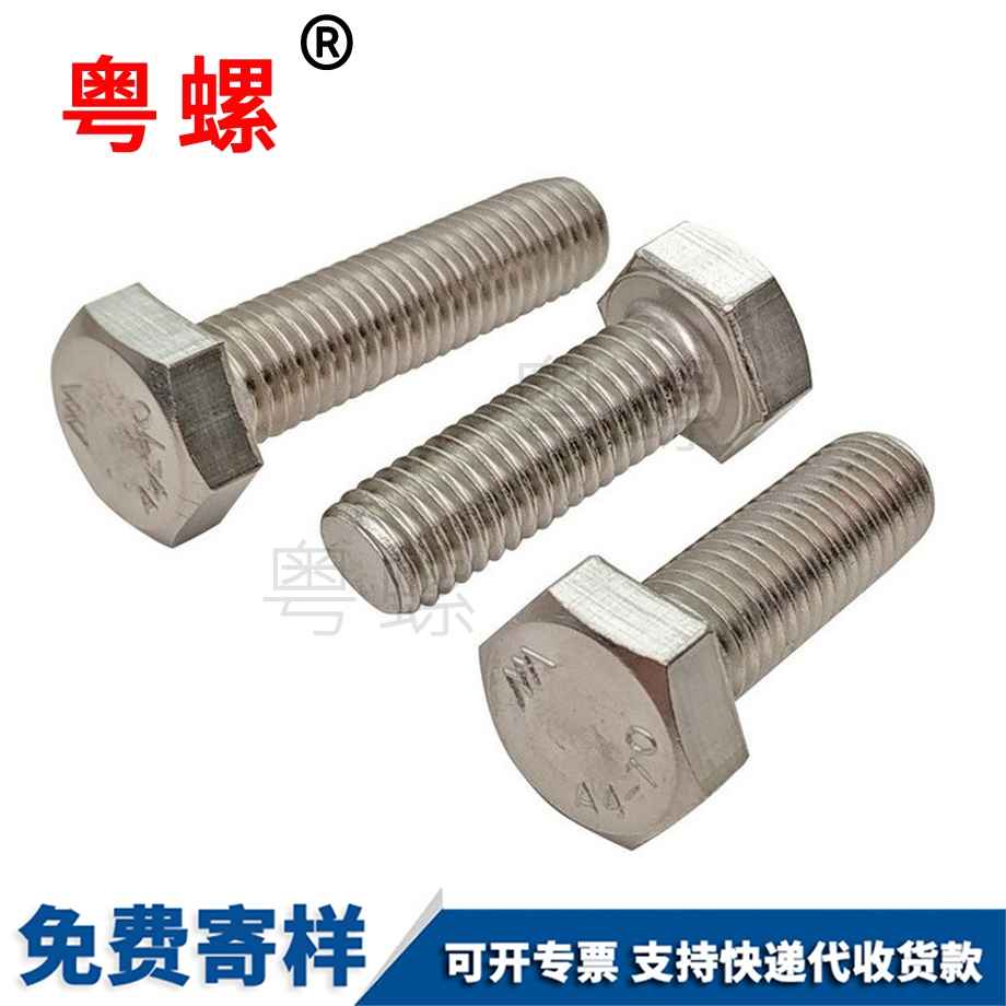 外邯鄲六角螺栓