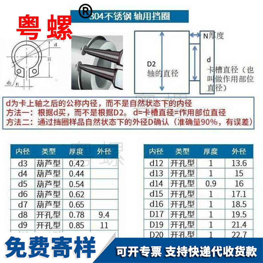 定制軸用彈性文山擋圈