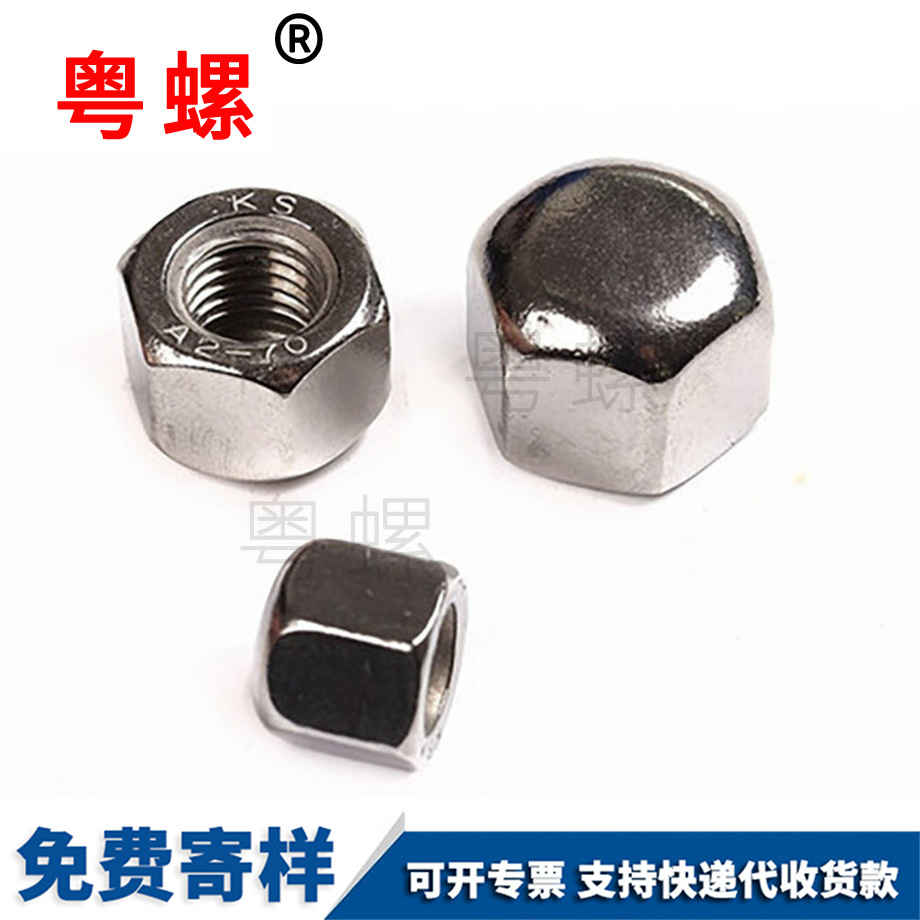廊坊矮型廊坊六角廊坊蓋型螺母