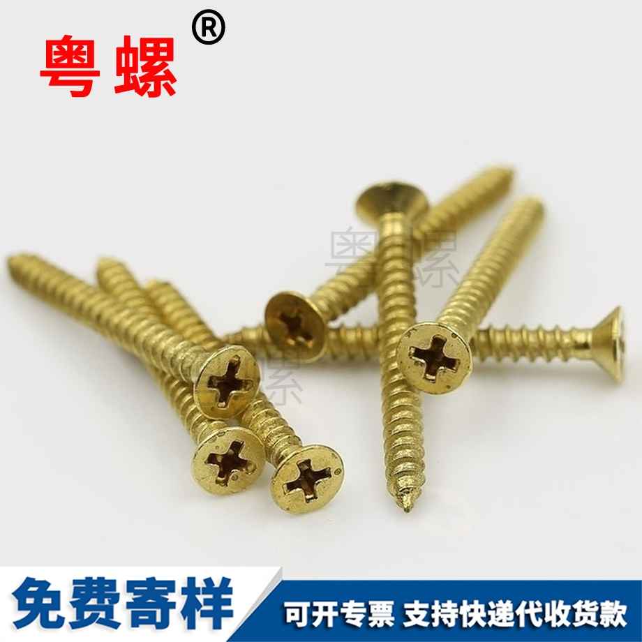 自攻邯鄲螺絲釘