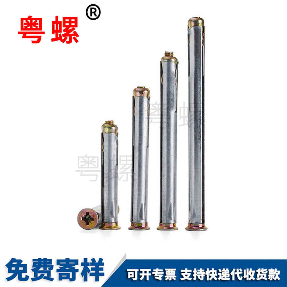 山南沉頭十字山南膨脹螺絲