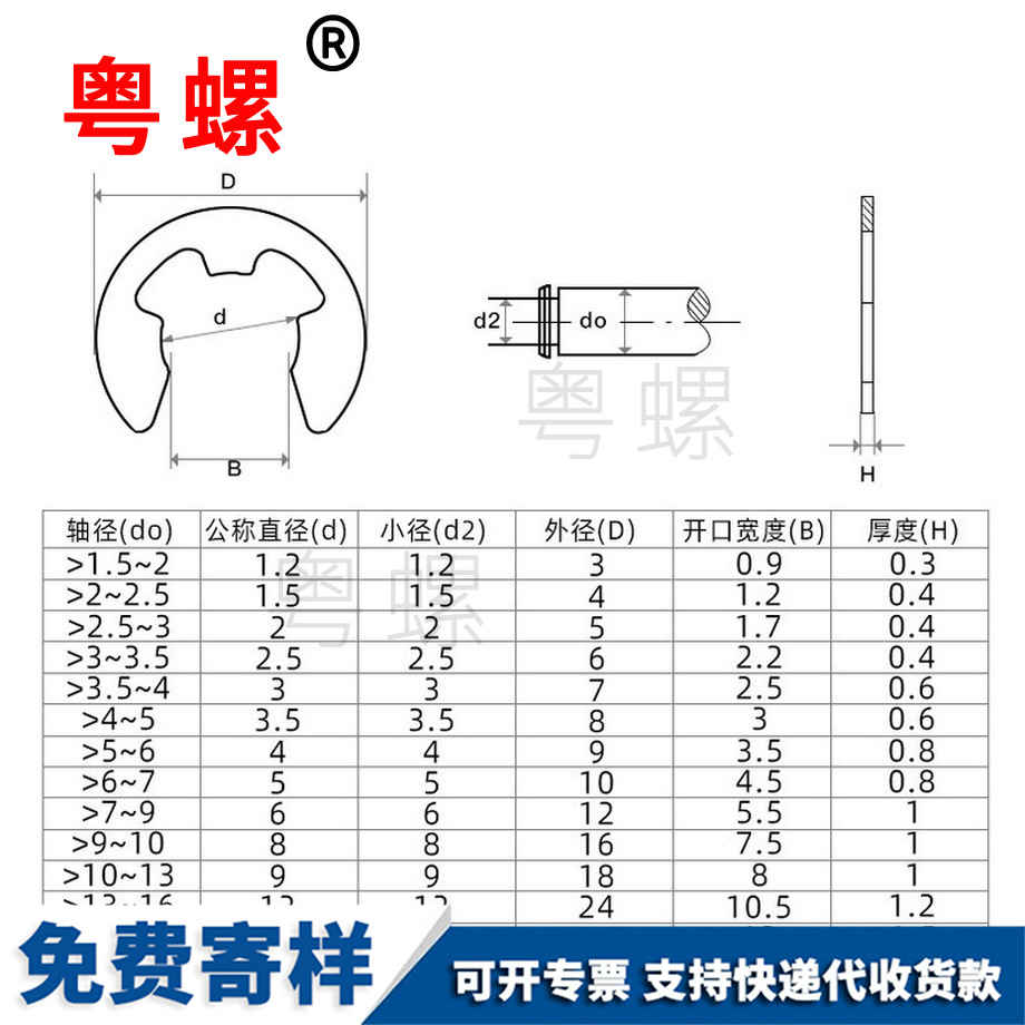 供應碳鋼軸承E型楚雄卡簧