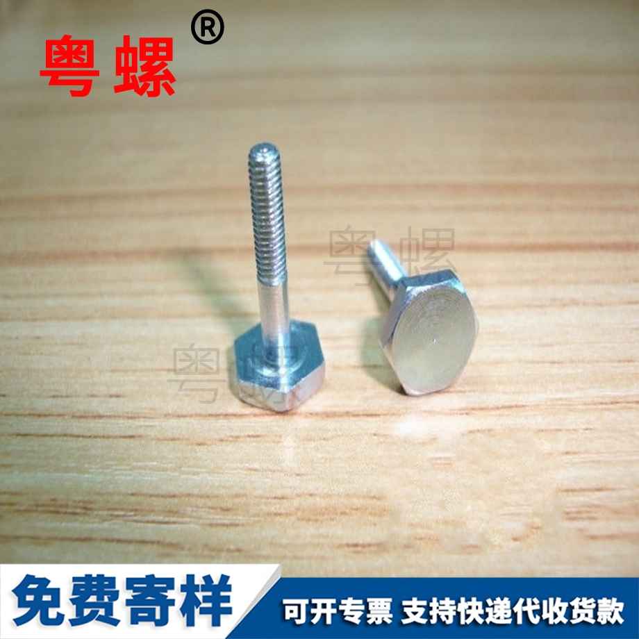 非標(biāo)昌都六角螺絲