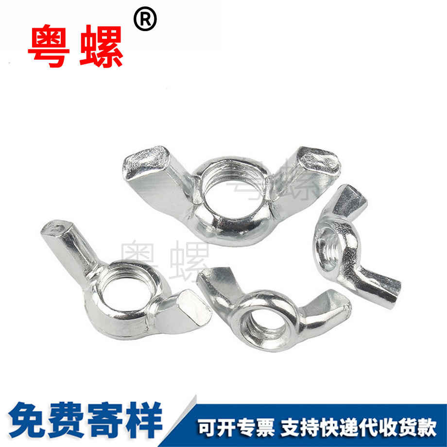 生產(chǎn)鍍鋅邯鄲蝶形螺母