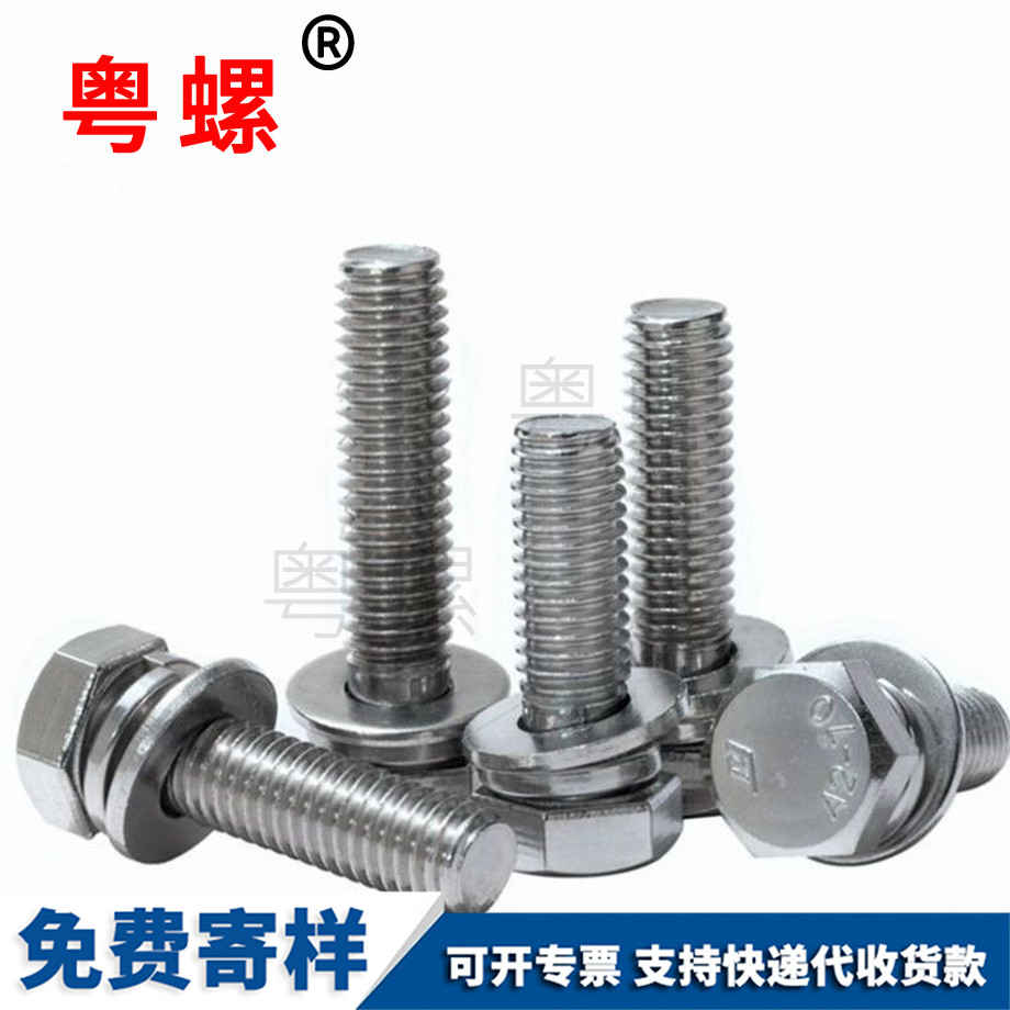 昌都外六角三組合
