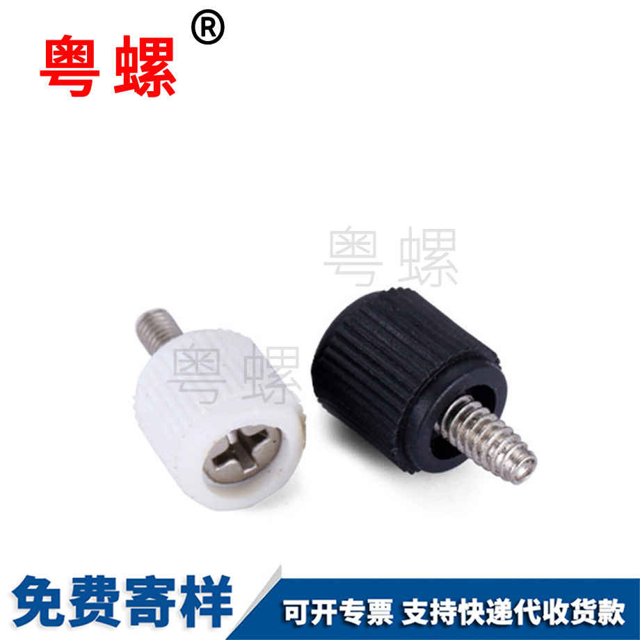 定做塑膠廊坊手?jǐn)Q螺絲