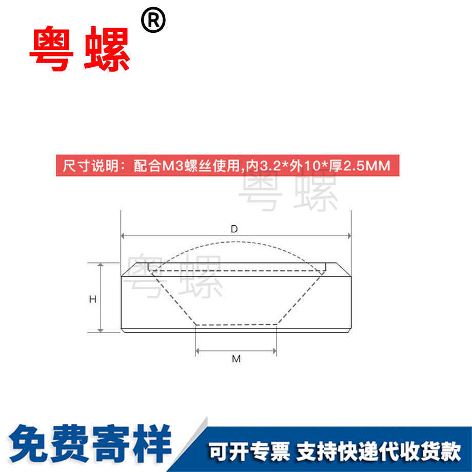 通遼尼龍凹孔通遼墊片