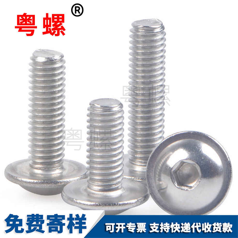半圓頭大理帶墊內(nèi)大理六角螺絲