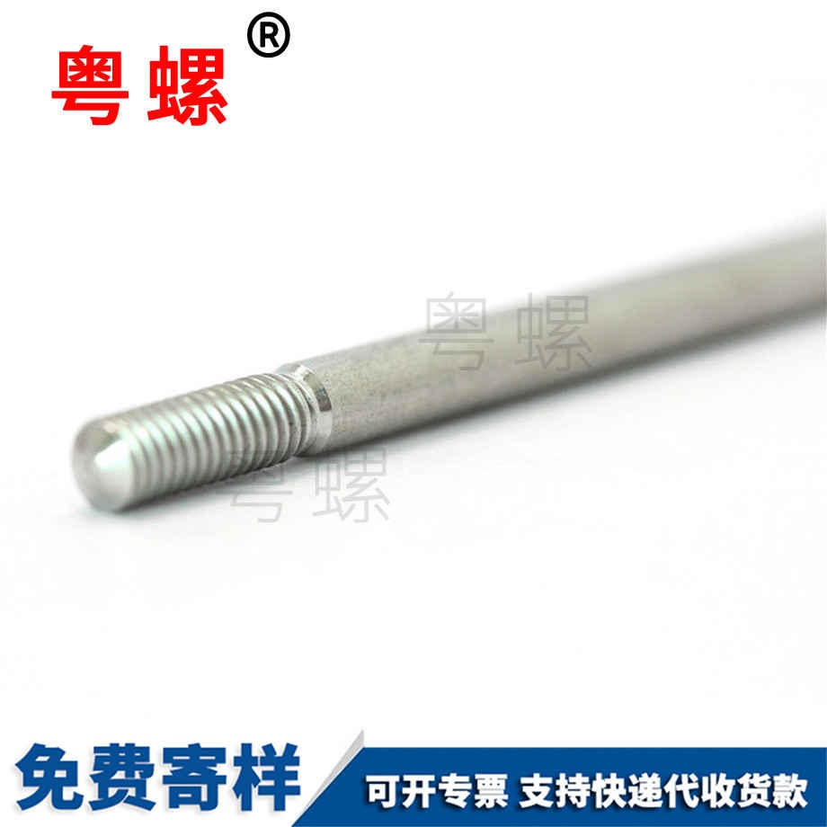 山南加長螺桿