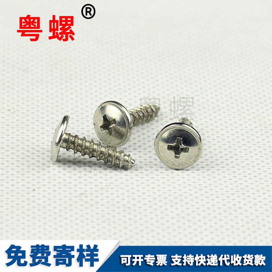 訂做半圓白城帶墊自攻