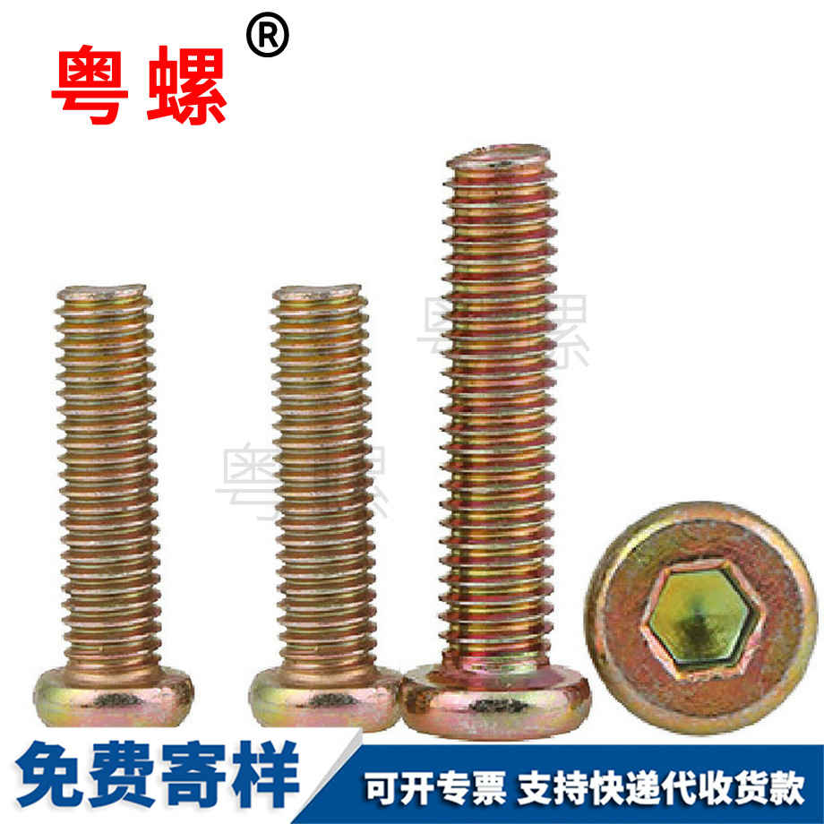 加工圓平迪慶頭內(nèi)迪慶六角螺絲