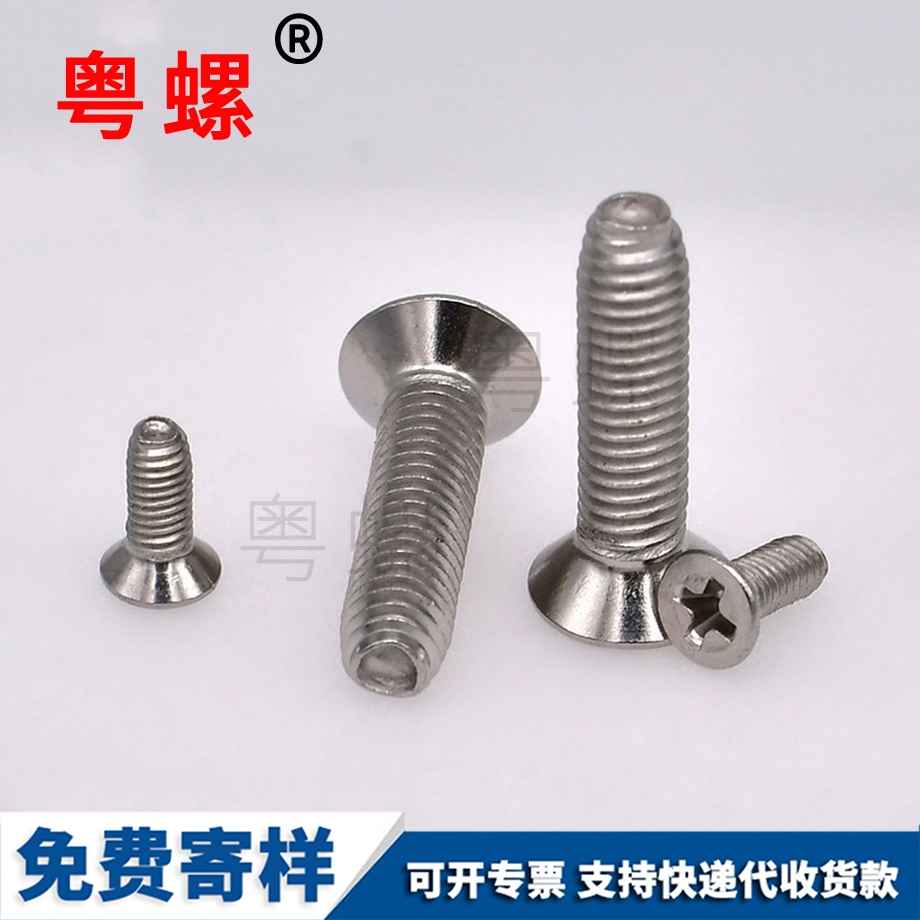 大理沉頭三角牙螺釘