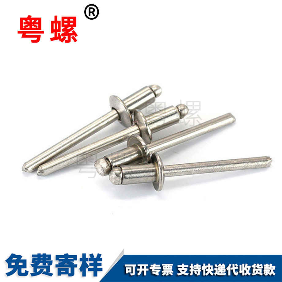迪慶抽芯鉚釘