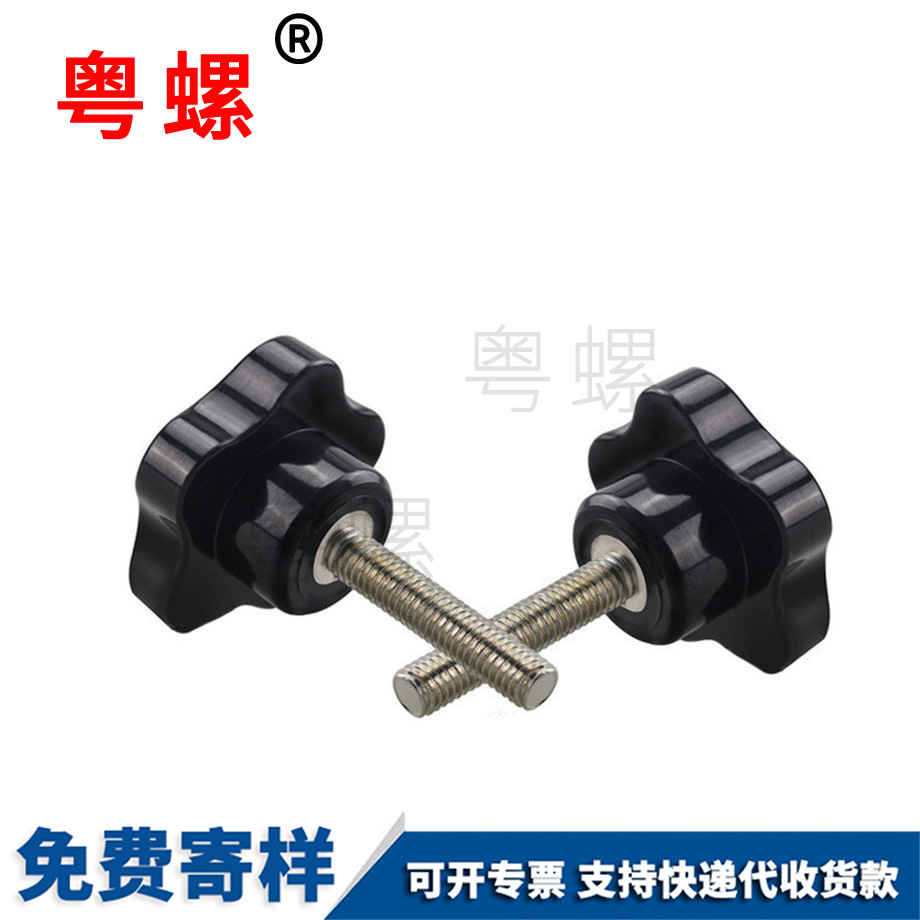 邯鄲星形邯鄲手?jǐn)Q螺栓