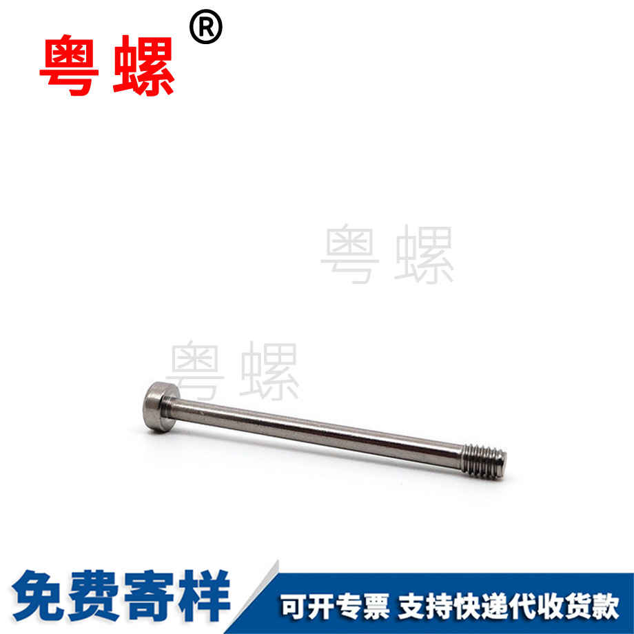 定做杯頭楚雄不脫出螺絲