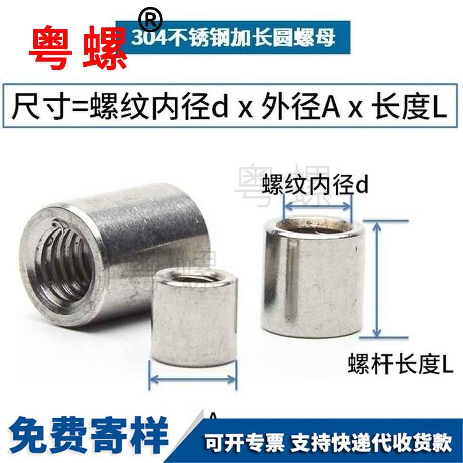 批發(fā)鋼德宏圓螺母