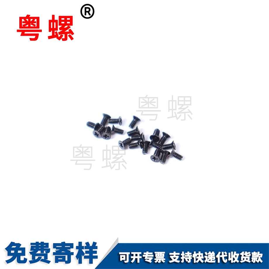 邯鄲鐘表配件眼鏡螺釘
