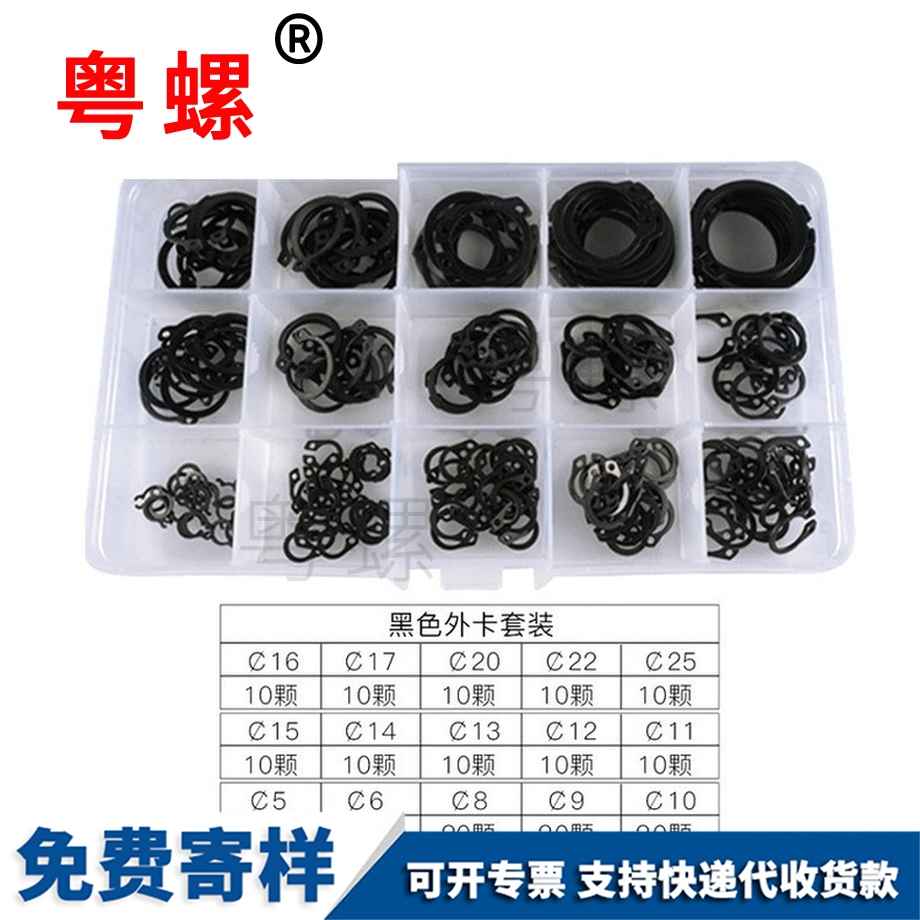 黑色彈性卡環(huán)外楚雄卡簧