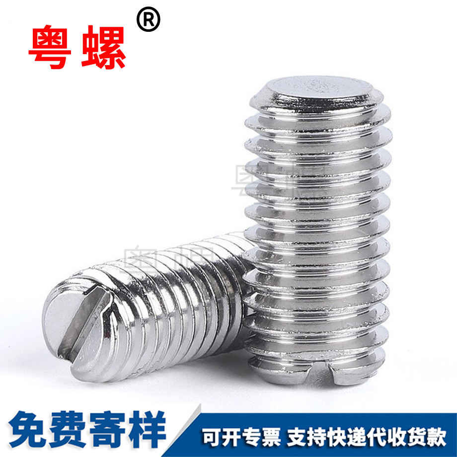 一字槽邯鄲無頭邯鄲機米螺絲