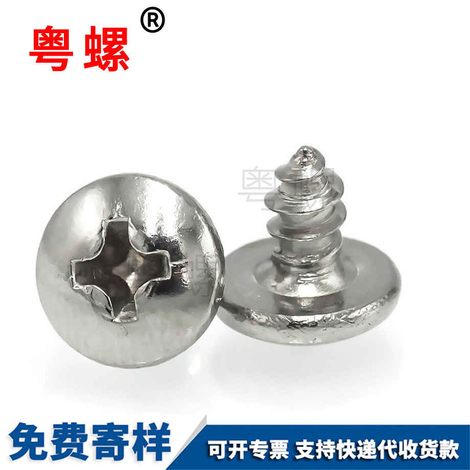 邯鄲邯鄲尖尾邯鄲自攻螺絲