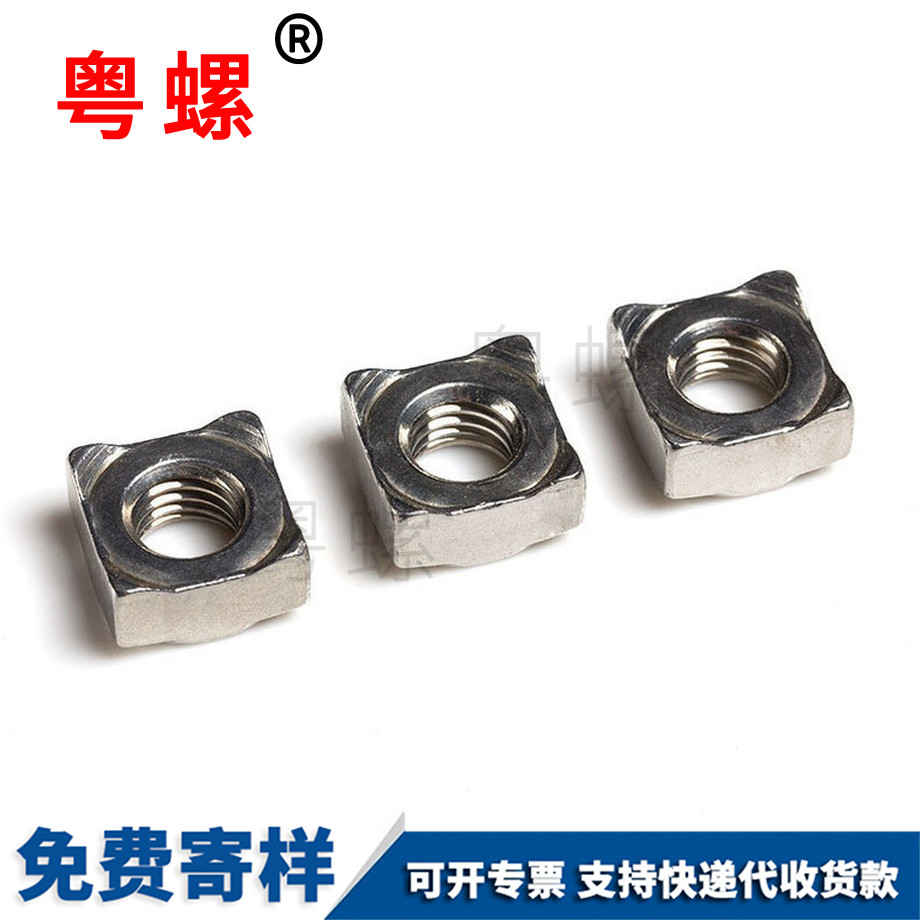 楚雄A型四方點(diǎn)焊螺母