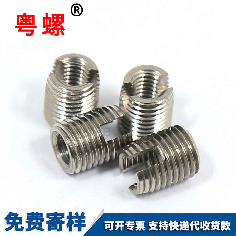 白城自攻螺套