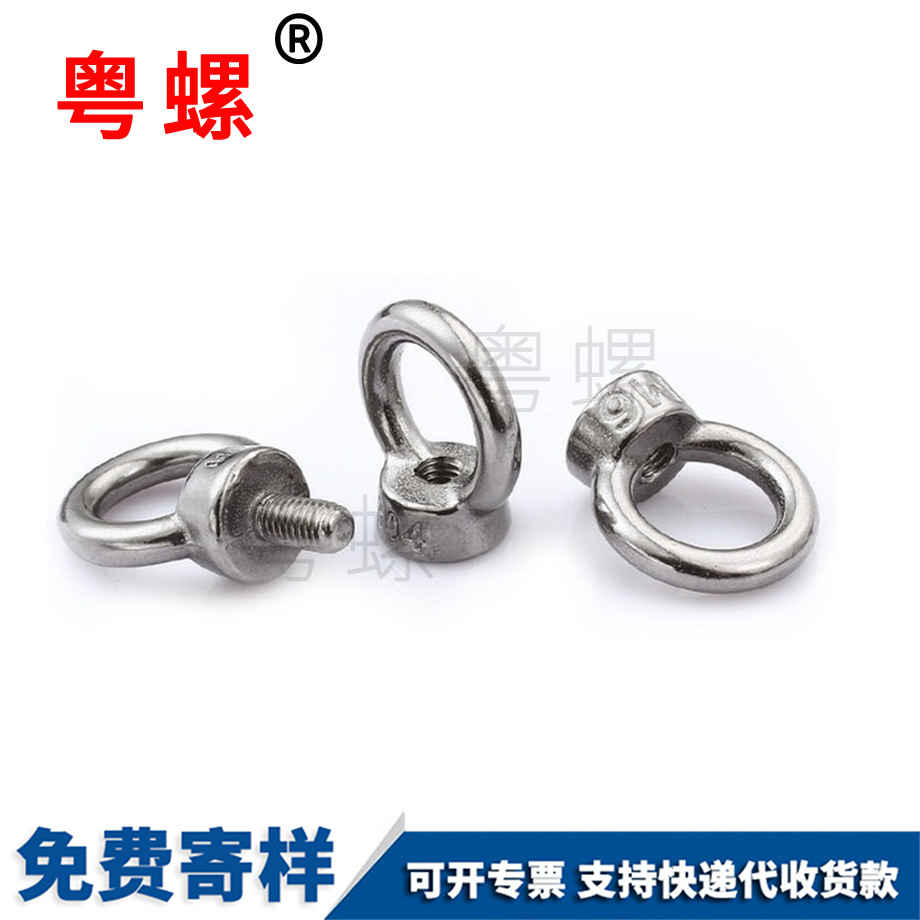 大理吊環(huán)螺母