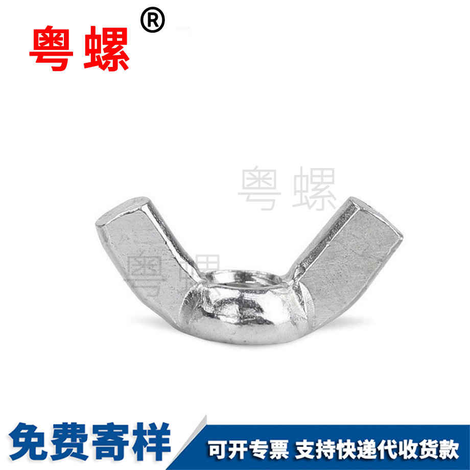 楚雄羊角螺帽
