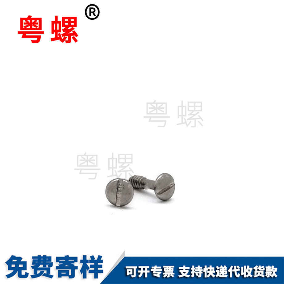 迪慶半圓頭開(kāi)口型拉釘