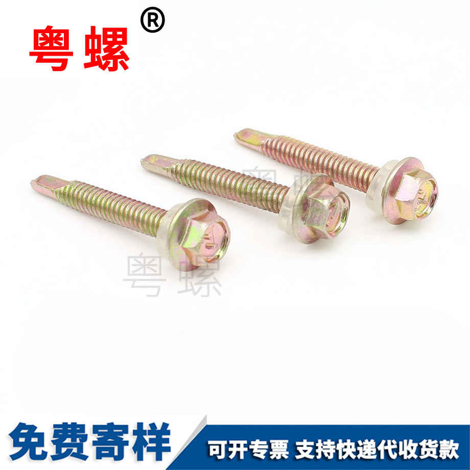 大理六角帶墊自鉆鉆尾